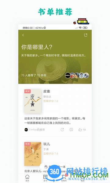 多抓鱼二手书app v2.26.0安卓版 0
