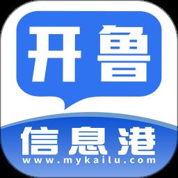 开鲁信息港