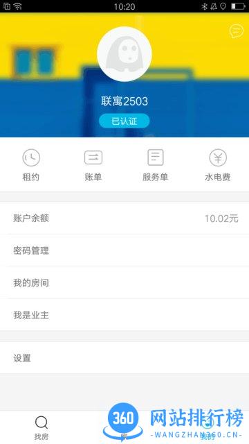 白云生软件 v3.14.3d安卓版 0