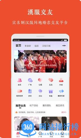 汉服婚恋 v1.0.1 官方安卓版本 3