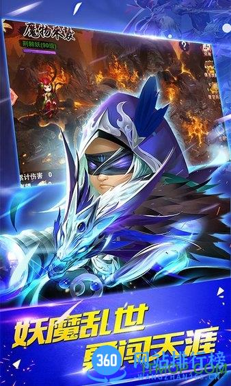 三国封魔传少年群英游戏贺岁版 v1.0.0 安卓版 2
