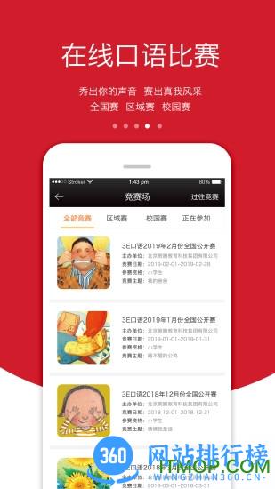 3E口语手机版 v5.2.2最新安卓版 0