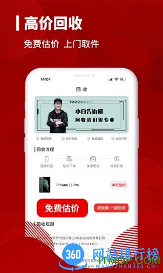 小白有品二手商城app v2.9.8安卓版 2