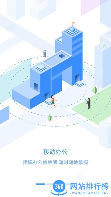华达利家具员工之家 v3.0.62安卓版 3