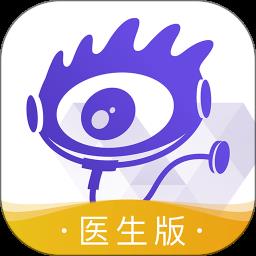 爱问医生医端最新版