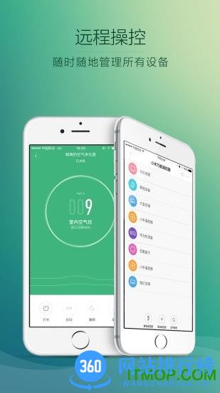 米家客户端中文版 v8.9.705安卓版 1