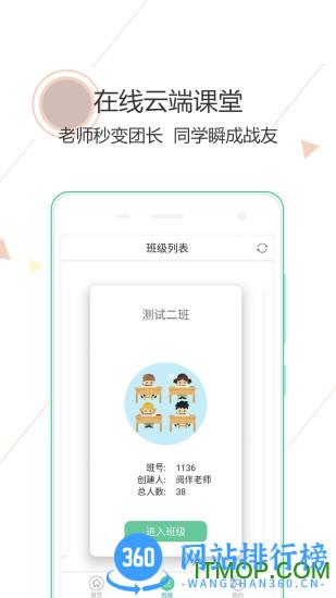 阅伴学生端(阅读闯关) v3.2.9安卓版 2