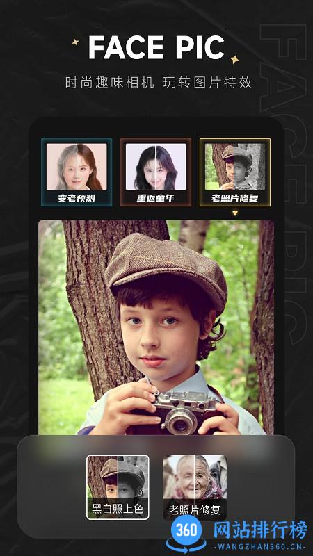 FacePic相机 v2.0.4.0安卓版 0