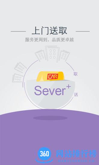 神州租车新人首日0元租 v8.2.5安卓版 2