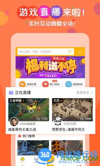 游拍直播手机版 v5.1.1.120 安卓版 2