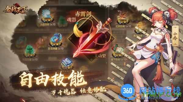 全战天下百度手游 v1.0.205 安卓版 1