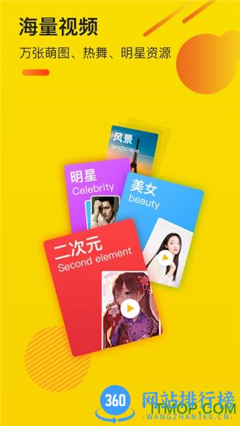 熊猫视频壁纸动态壁纸 v2.5.2 安卓版 0