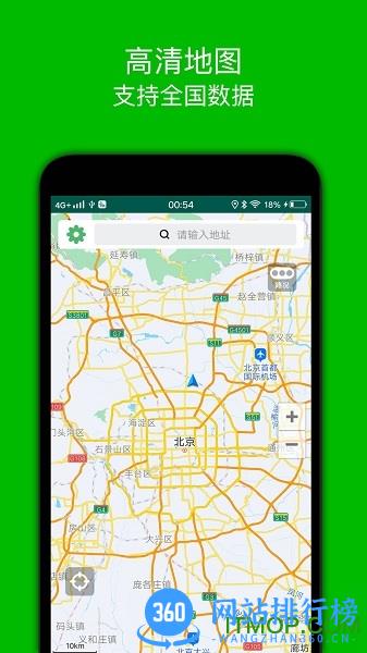 步行导航 v2.1 安卓版 1