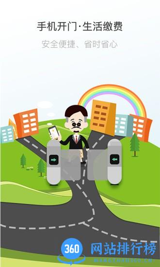 七彩芯业主端app