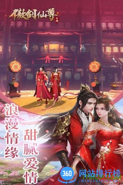 傲剑仙尊九游版 v1.0.0 安卓版 2