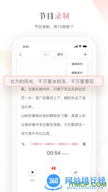 蜻蜓主播app v4.3.8 安卓版 0