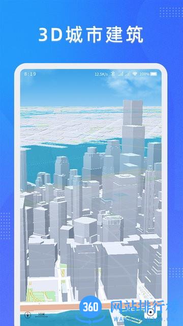 纬图斯卫星地图手机版 v1.9.7 安卓版 3