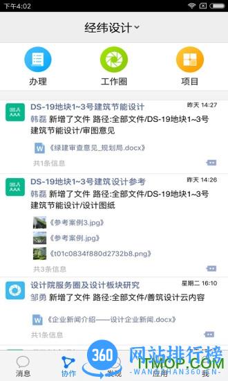 新疆建设云平台 v3.3.42安卓版 1