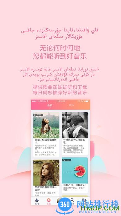 百歌音乐播放器(咪咕音乐哈萨克族版) v7.37.0官网安卓版 1