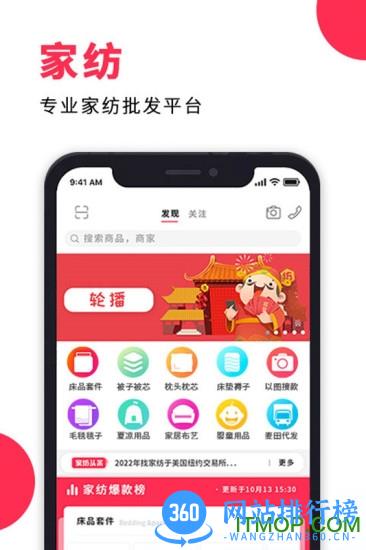 找家纺家居商城 v4.241安卓版 3