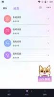 仙乐语音 v2.1.61 官方安卓版本 2