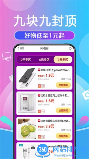 金街网 v2.3.4 官方安卓版本 1
