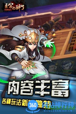 全民爱主公九游版 v1.1.15 安卓版 3