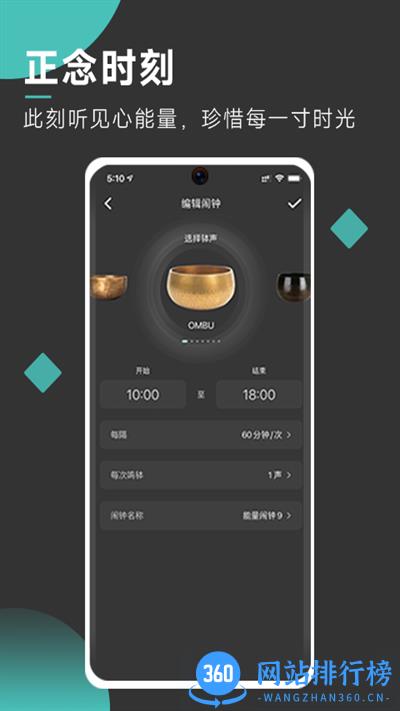 以静自在正念冥想官方最新版 v3.5.8 安卓版 1
