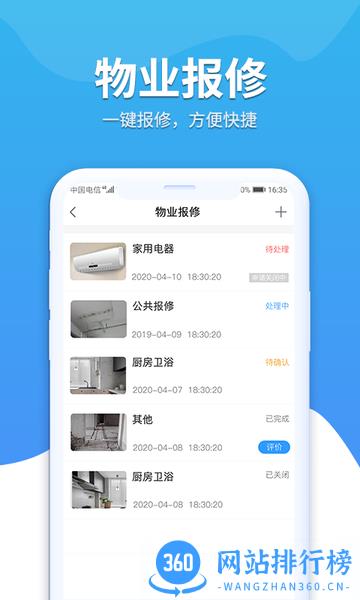 幸福苑软件 v1.1.60 安卓版 1