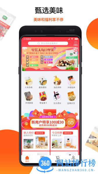 朗勤心选 v1.1.107安卓版 3