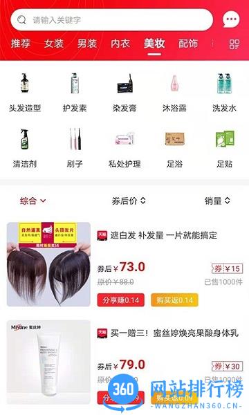 省钱鱼软件 v3.3.2安卓版 3