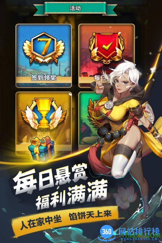 掌趣命运纷争九游版 v1.0.6 安卓版 3