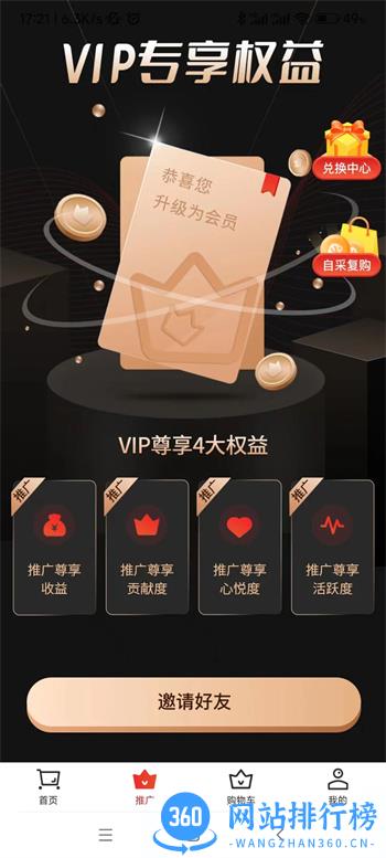 云创管家 v2.0.4 官方安卓版本 2