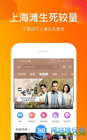 风行视频2022最新版 v4.4.2.11安卓版 1