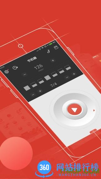 通用节拍器软件 v9.9.89安卓版 2