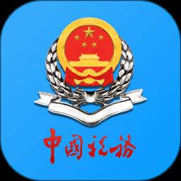国家税务总局天津市电子税务局app