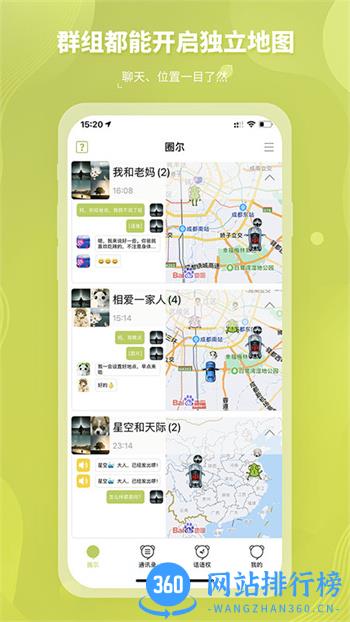 圈尔 v2.4.7最新官方安卓版 1