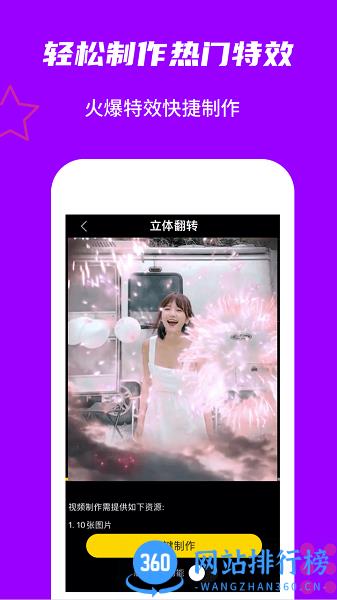玩画视频制作 v2.5.1 安卓版 2