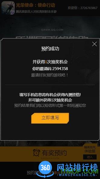 光荣使命使命行动手游盒子 v1.0.0 安卓版 0