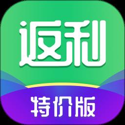 返利特价版