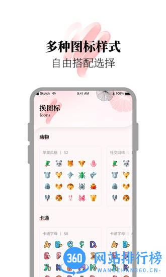 小组件美化精灵下载