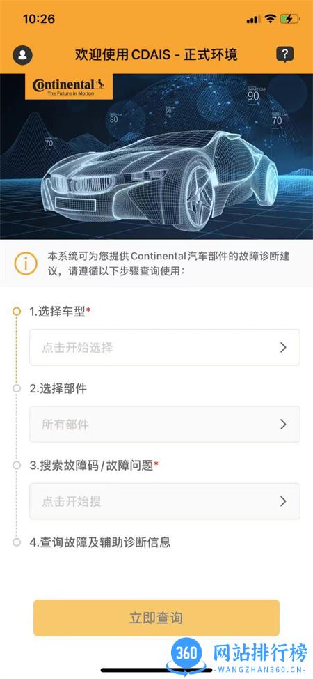 CDAIS v1.1.0安卓手机版 0
