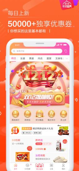 聚实惠购物 v1.5.7 安卓版 4