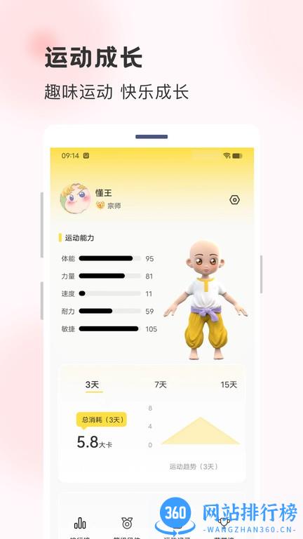 功夫链健身平台 v2.0.34安卓版 2