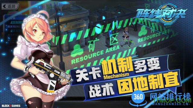 阵线对决内购破解版(Tactic) v1.0.0.6157 安卓版 0