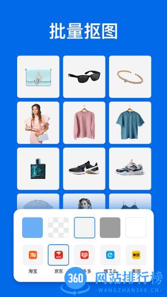 佐糖抠图官方版 v1.5.6安卓版下载 0