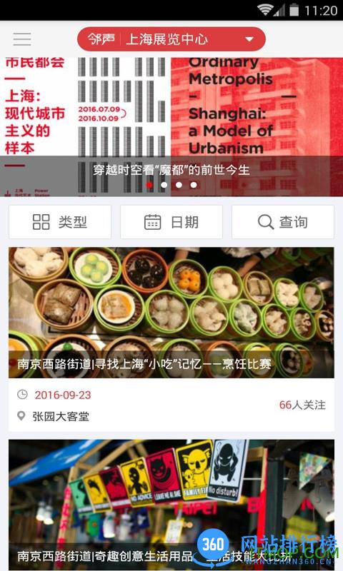 新民晚报邻声 v8.1.6安卓版 0
