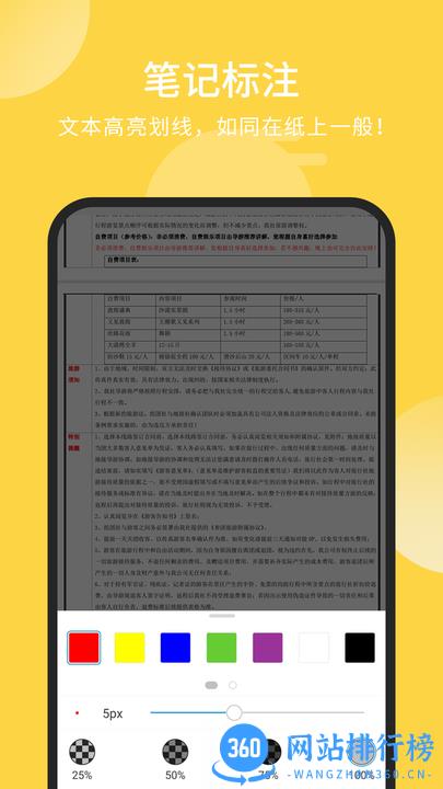 手机福昕pdf阅读器精简版Foxit Mobile PDF v9.5.31201官方安卓版 0