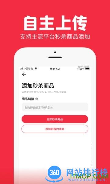 聚好抢抢购app v1.33.0安卓版 3