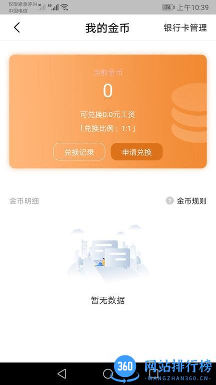 中大商家端app v1.6.5 安卓版 3